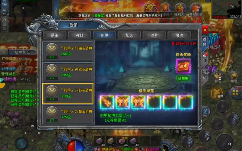 传奇世界私服客户端__如何选择最佳的传奇世界私服客户端参加公会战