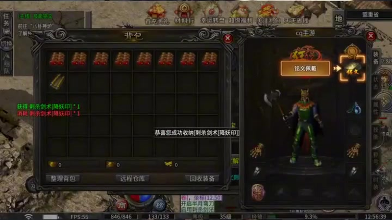 神魔传传奇私服__神魔传传奇私服中最强装备有哪些秘密
