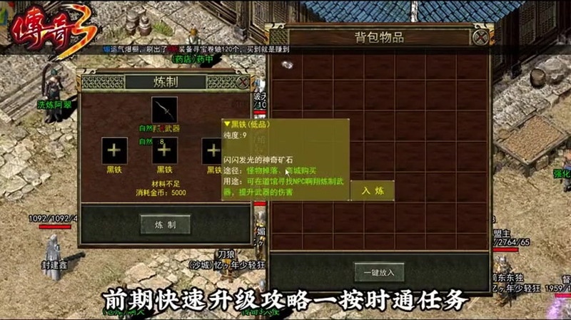 传奇江山美人单职业sf的玩法和特色是什么呢_(传奇sf单职业新开网站中哪个NPC最让玩家难以忘怀)