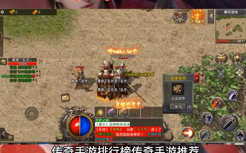 传奇单职业直充游戏截图