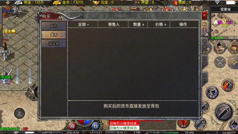 竖屏版打金传奇游戏截图