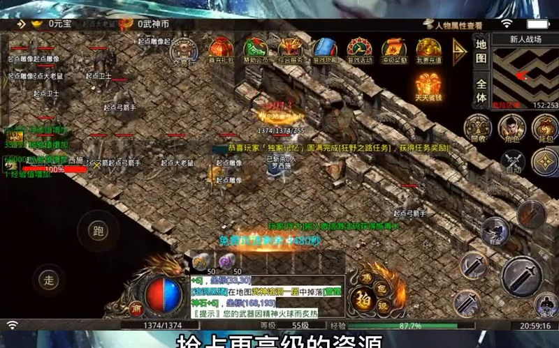 沉默版传奇游戏截图