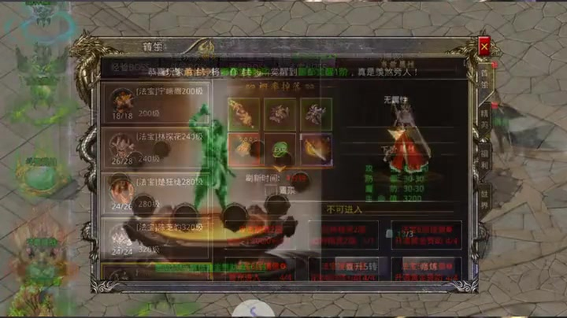 三端互通传奇挚爱怎么玩游戏截图