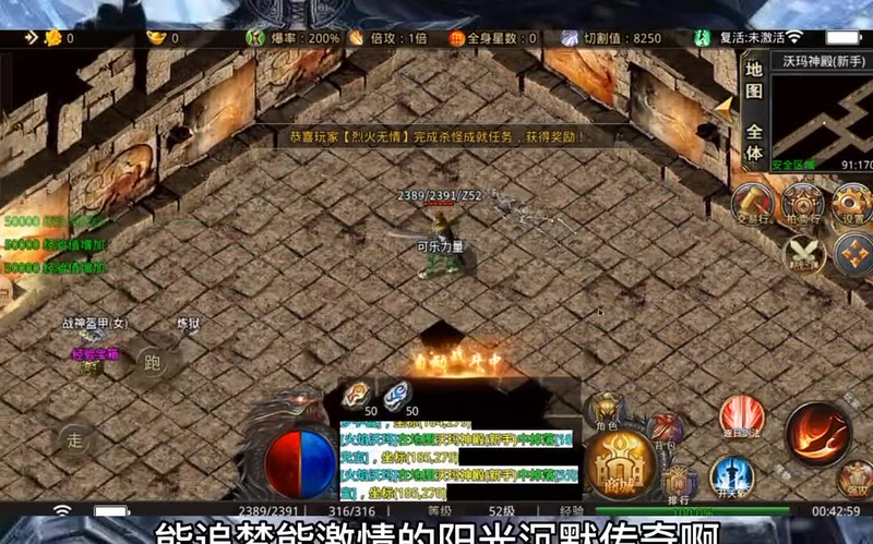 怀旧传奇打金版游戏截图
