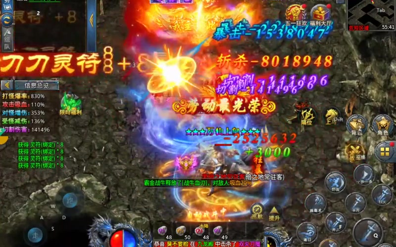 传奇公益沉默游戏截图
