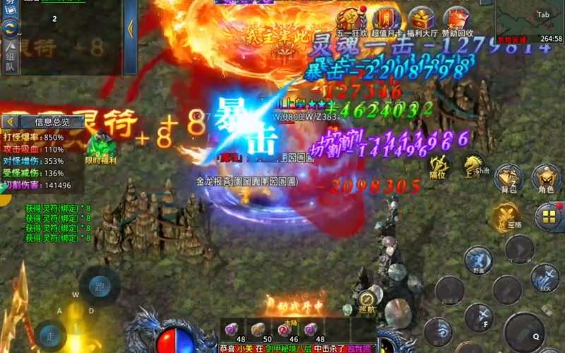 传奇公益沉默游戏截图