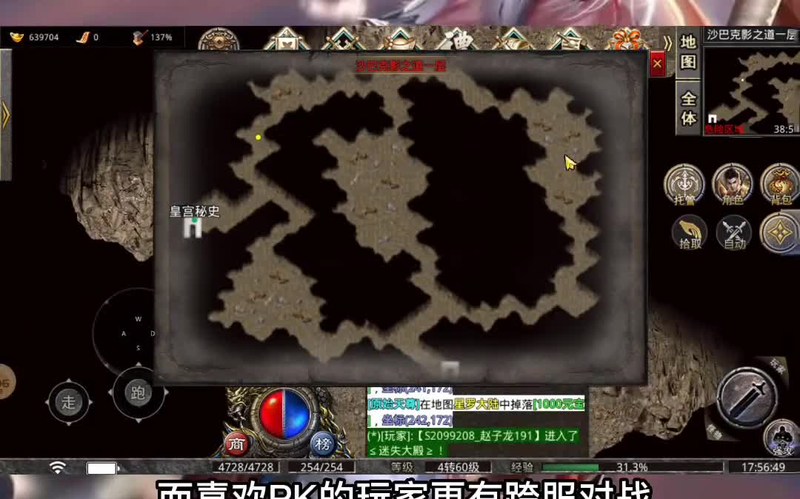 传奇打金团长游戏截图