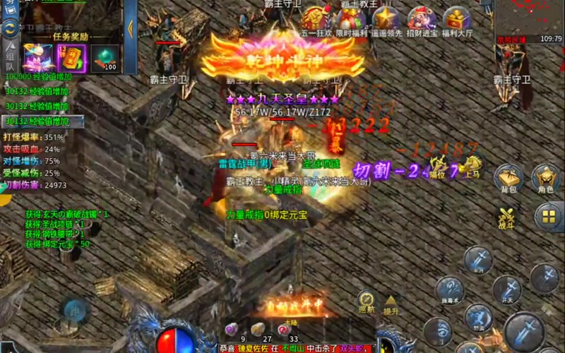 传奇打金团长游戏截图