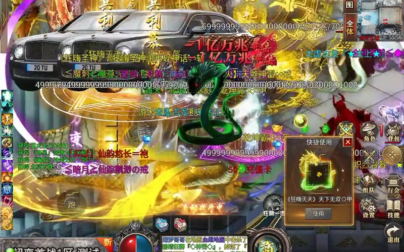 永恒打金传奇游戏截图