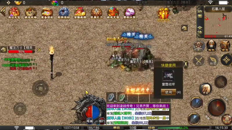 永恒打金传奇游戏截图