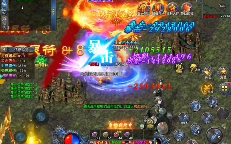 超变传奇霸业永恒如何快速提升角色实力和装备属性_(超变传奇霸业永恒4中，诸神再临，谁能在魔幻纷争中崛起成王，实现荣耀梦想)
