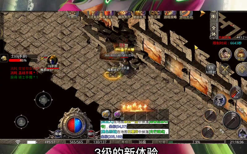 我本沉默传奇游戏截图
