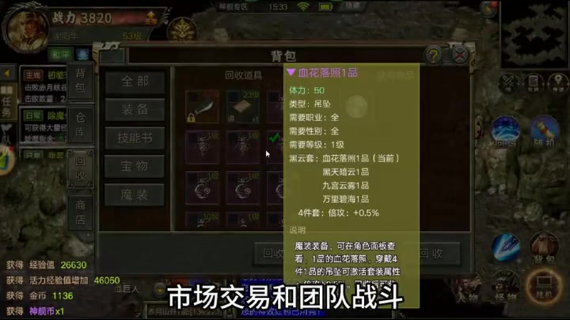 我本沉默传奇游戏截图
