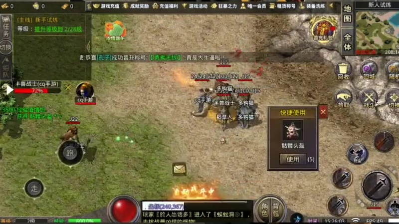 仙剑沉默版本传奇私服游戏截图