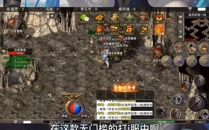 原始中变传奇手游游戏截图