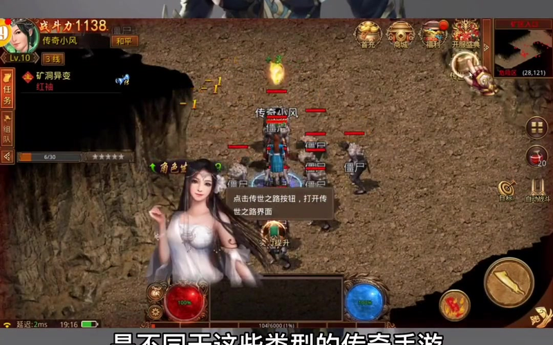 耀光沉默传奇游戏截图