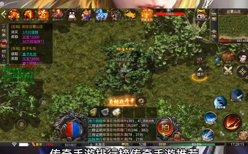 轻变传奇登录器游戏截图