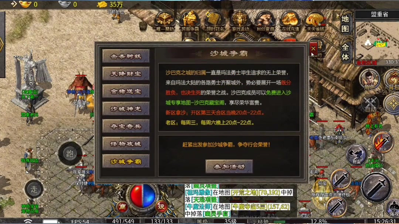 传奇私服我本沉默版游戏截图
