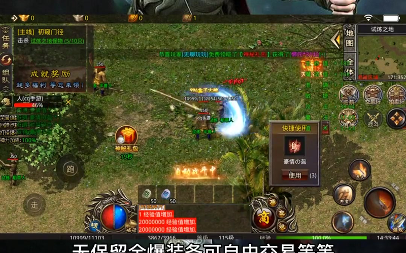 传奇私服我本沉默版游戏截图