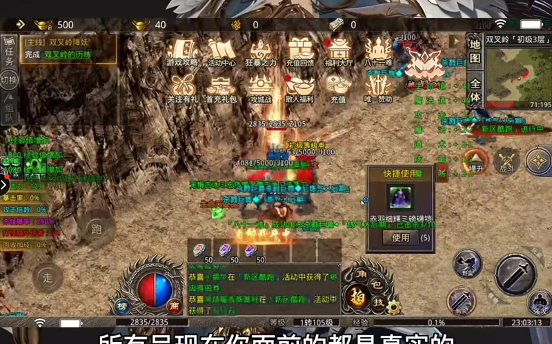沉默版本传奇私服游戏截图