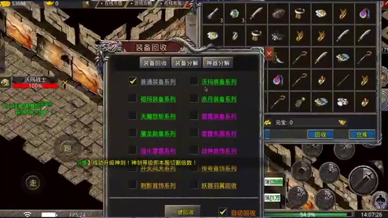 超变版本传奇手游游戏截图