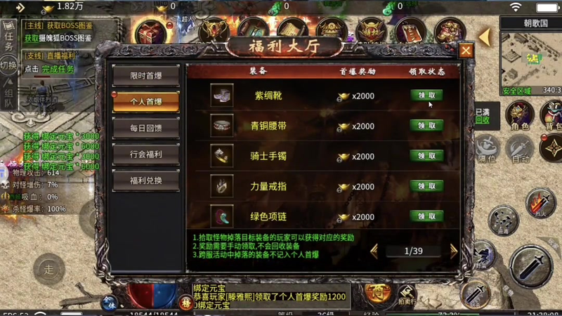 龙帝轻变传奇私服游戏截图