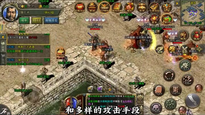 三端互通传奇去哪下载游戏截图
