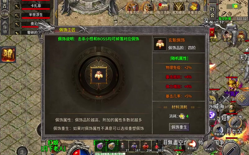 嘟嘟沉默传奇手机有多少种职业可选择（如何在嘟嘟沉默传奇手机版中快速打金）