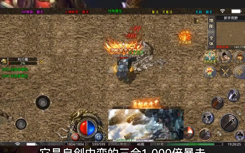 三端互通我是传奇手游游戏截图