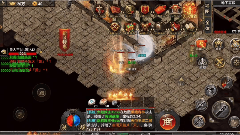 1.76公益沉默传奇游戏截图