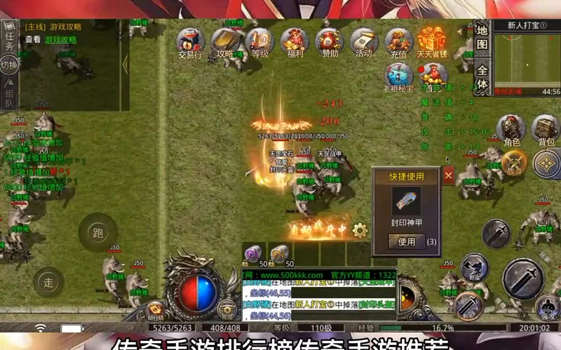 飞扬沉默传奇游戏截图